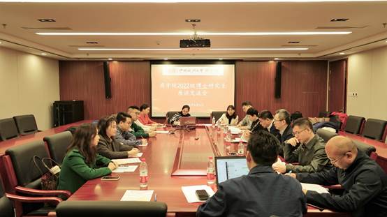 永利娱高ylg060net2022级博士研究生座谈交流会顺利召开