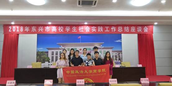 永利娱高ylg060net东兴实习组圆满完成实习任务