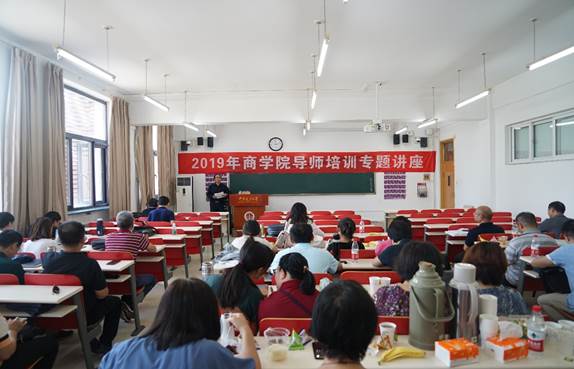 永利娱高ylg060net举行2019年导师培训专题和安全防火知识讲座