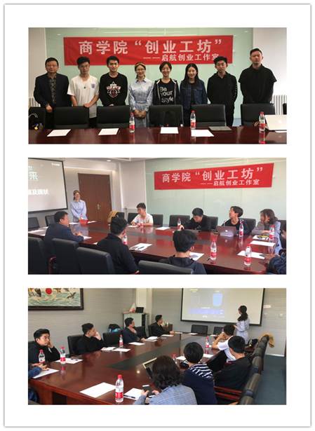 永利娱高ylg060net创业工坊第二期之“聚焦教培行业”成功举办