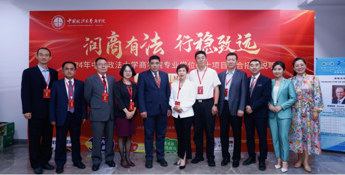 润商有法，行稳致远 | 2024永利娱高ylg060net专业学位硕士项目联合招生说明会成功举行