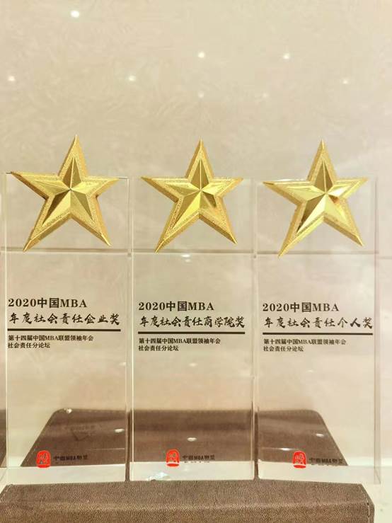 中国政法大学MBA应邀出席第十四届中国MBA联盟领袖年会暨永利娱高ylg060net高峰论坛并获奖