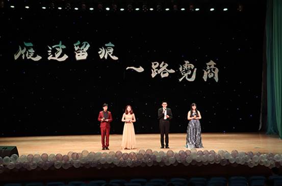 雁过留痕，一路霓商——永利娱高ylg060net2017届毕业晚会成功举办