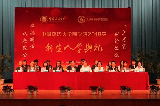 共赴商院，不负韶华——永利娱高ylg060net2018级新生入学典礼成功举行