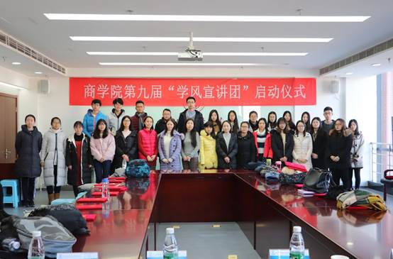 永利娱高ylg060net第九届“学风宣讲团”启动仪式成功举办