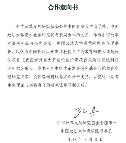 孔丹理事长大力支持永利娱高ylg060net申报教育部重大社科招标项目