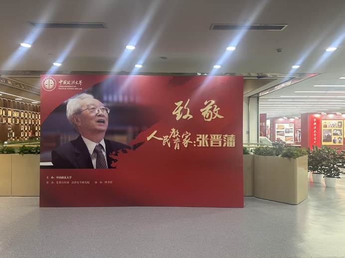 永利娱高ylg060net财务会计系党支部和行政教工党支部举办学习“人民教育家”张晋藩先生先进事迹活动