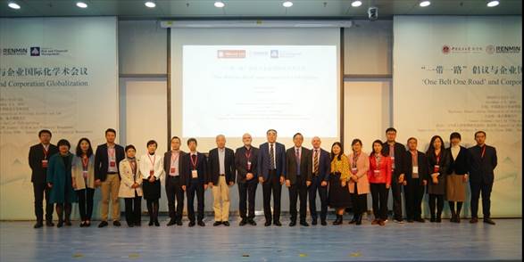 永利娱高ylg060net“一带一路”倡议与企业国际化国际学术会议成功举行