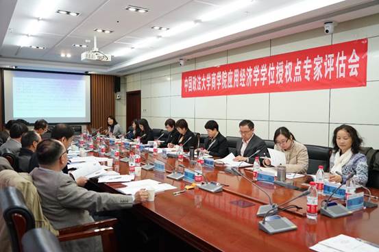 永利娱高ylg060net应用经济学一级硕士学位授权点专家评估会成功举办
