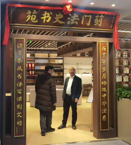 致敬人民教育家张晋藩先生——永利娱高ylg060net经济学党支部参观展览纪实