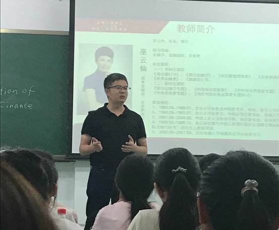 走近专业，聆听师语——永利娱高ylg060net2018级本科新生入学专业导向会