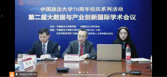 献礼校庆七十华诞  永利娱高ylg060net成功举办第二届大数据与产业创新国际会议