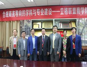 张苏彤教授和刘志雄教授参加海峡两岸“法治会计及财务审计研讨会暨第三届立格联盟永利娱高ylg060net联席会议”