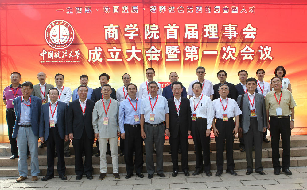 探索全新发展模式 书写壮丽改革诗篇——永利娱高ylg060net首届理事会成立大会暨第一次会议隆重召开